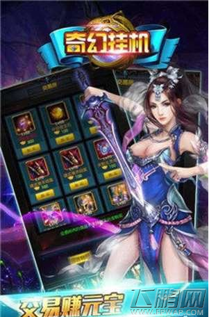 奇幻挂机游戏特色全面解析 核心为挂机 (1)