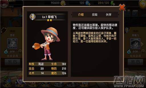 摩尔战记草帽飞怎样 草帽飞属性技能图鉴 (1)