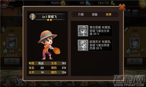 摩尔战记草帽飞怎样 草帽飞属性技能图鉴 (2)