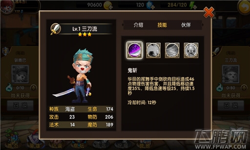 摩尔战记三刀流怎样 三刀流属性技能图鉴 (3)