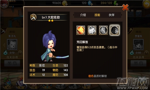 摩尔战记大蛇辅助怎样 大蛇辅助属性技能图鉴 (5)