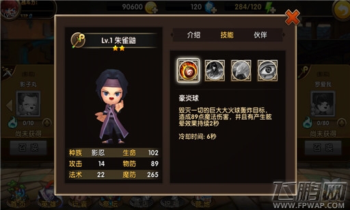摩尔战记朱雀鼬怎么样 朱雀鼬属性技能图鉴 (3)