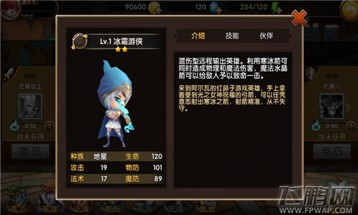 摩尔战记冰霜游侠怎样 冰霜游侠属性技能图鉴 (1)