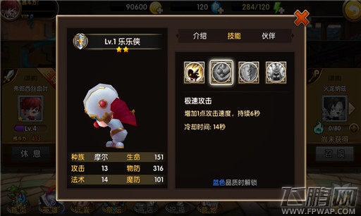 摩尔战记乐乐侠怎么样 乐乐侠属性技能图鉴 (1)