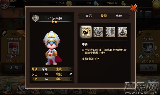 摩尔战记乐乐侠怎么样 乐乐侠属性技能图鉴 (3)