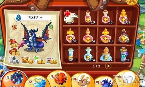洛克王国手机版游戏截图 (5)