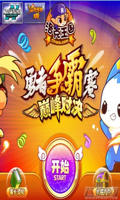 洛克王国手机版游戏截图 (6)