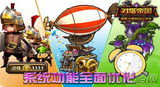 刀塔帝国3.1版本怎么样 3.1版本介绍 (2)