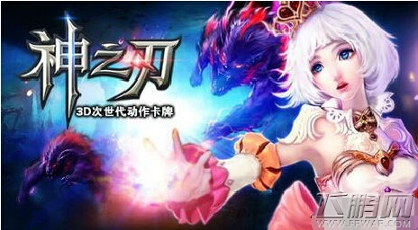 神之刃逆天神器套装   神器获取方法  (1)