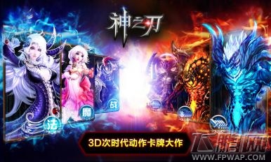 神之刃游戏截图 (1)