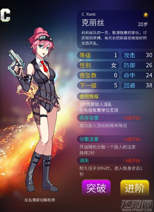 超能陆战机师克丽丝技能图解 散漫随意的家伙克丽丝 (1)