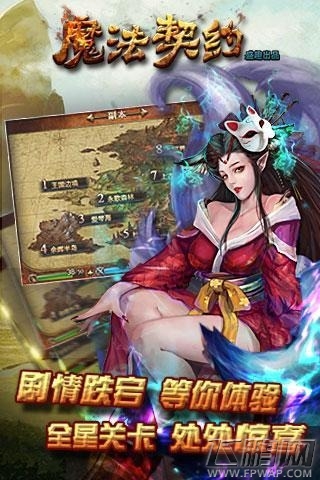 魔法契约游戏简介 全星关卡处处惊喜 (4)