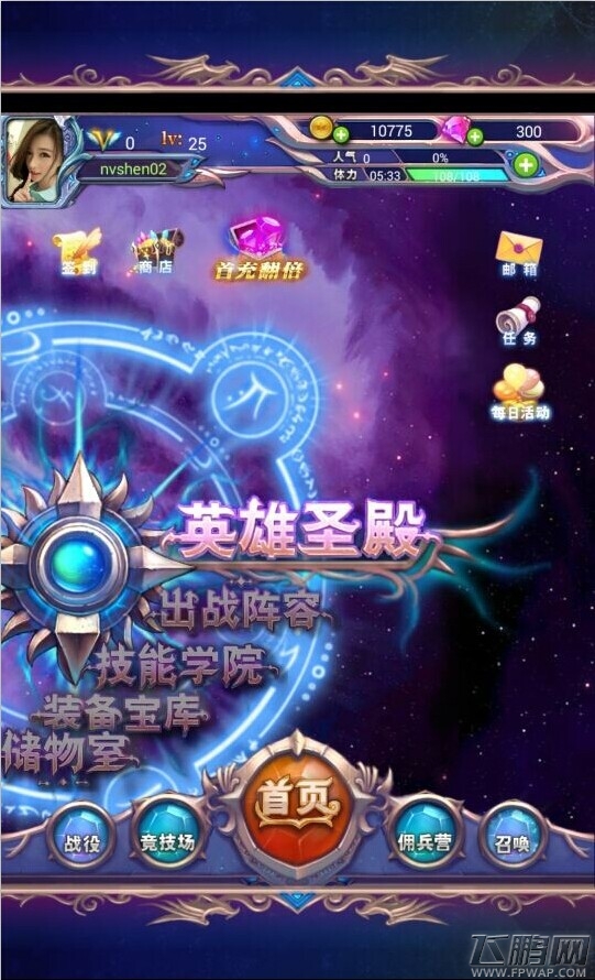 女神的远征游戏特色介绍  真人美女BOSS并肩战斗 (2)