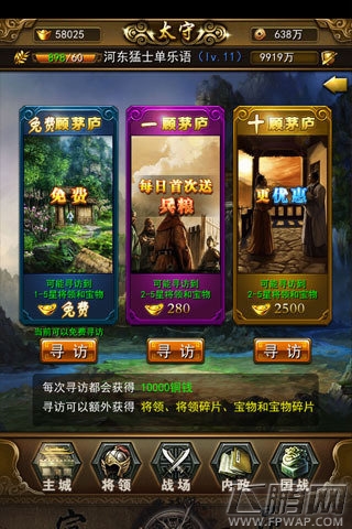 三国之剑游戏怎么玩 游戏简介及图鉴鉴赏 (3)