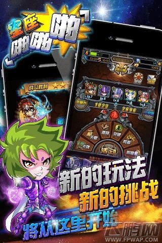星座啪啪啪游戏简介 新的玩法新的挑战 (2)