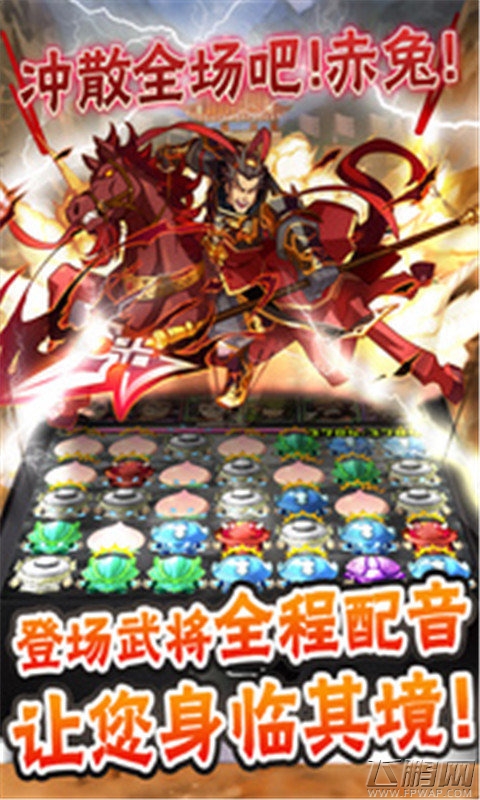 拼战三国游戏简介 感受全新的拼图RPG (3)