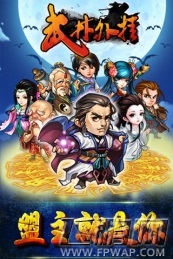 武林外挂游戏简介 离线战斗打怪升级刷装备 (4)