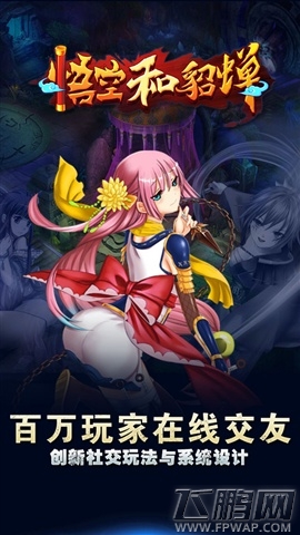 悟空和貂蝉游戏简介及图鉴鉴赏 定制专属女仆 (3)