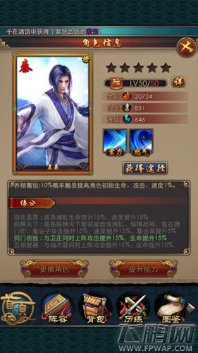秦时明月2游戏资料介绍之缘分系统详解  (1)