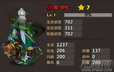 鬼舞三国华佗之死真相曝光 (1)