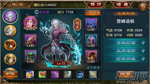 美人记特色系统详细介绍 (2)