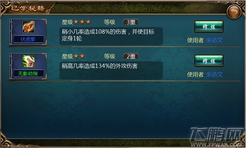 美人记特色系统详细介绍 (10)