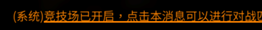 世界2风暴帝国聊天系统详细介绍 (7)