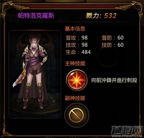 战神黎明十大卓越神灵怎么获得 守护神主神副神技能是什么 (6)
