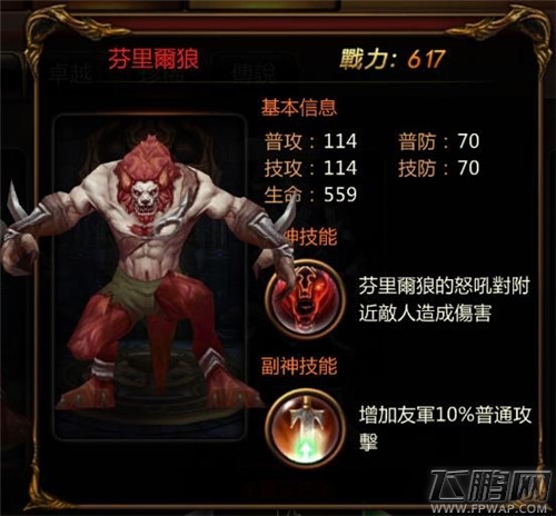战神黎明十大珍稀神灵怎么获得 守护神主神副神技能是什么 (1)
