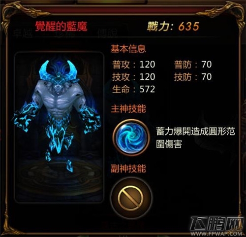 战神黎明十大珍稀神灵怎么获得 守护神主神副神技能是什么 (7)