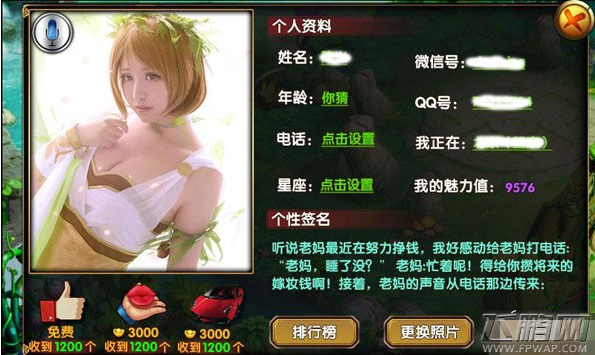 仙变2新资料片内容抢先曝光 (1)