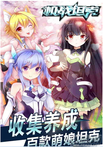 机战坦克200辆机战坦克 十万种人机组合 (6)