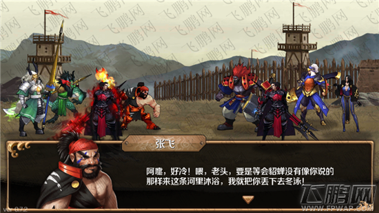 百将行宝箱关卡于吉的试炼（始） 于吉欲看貂蝉洗澡 (8)