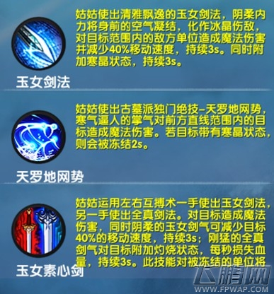 九阳神功手游姑姑好用吗 小龙女详细分析 (1)