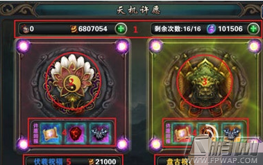 神墓OL手游许愿系统好玩吗 许愿系统玩法攻略 (1)