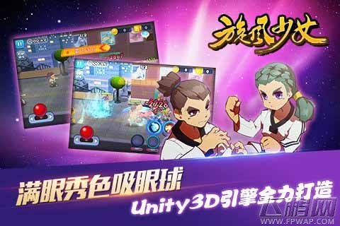 旋风少女手游女主角百草简介 (1)