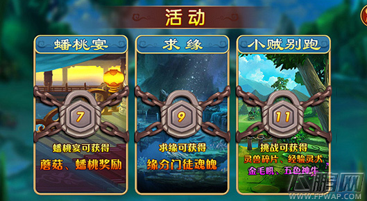封神来了有哪些日常活动 活动副本介绍 (1)