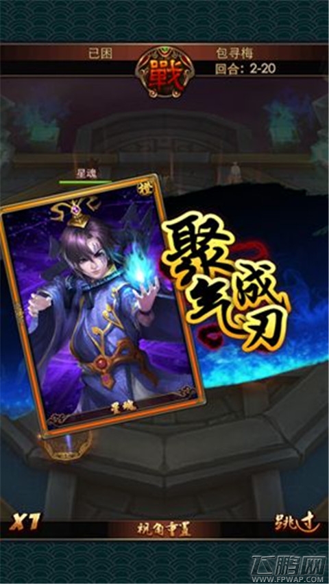 秦时明月2蓄力技能解析 特色玩法攻略汇总 (2)