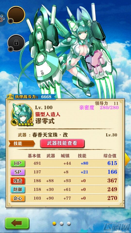 白猫计划正月版人造人谬满级满突属性 (2)