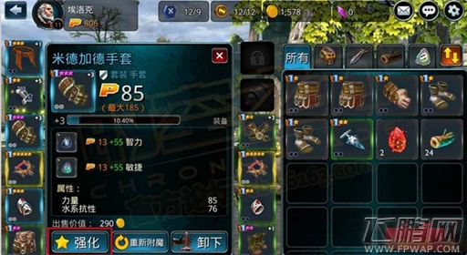 时空之刃装备强化系统介绍 装备怎么强化 (2)