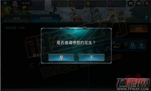 时空之刃好友系统详细介绍 (4)