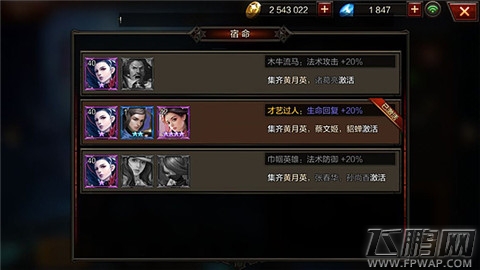 全民无双黄月英武将值得培养吗 武将黄月英基础信息一览 (4)