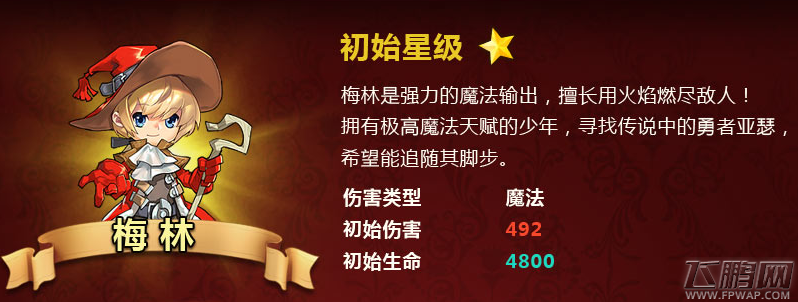 天魔幻想梅林怎么搭配好 梅林最细攻略介绍 (1)