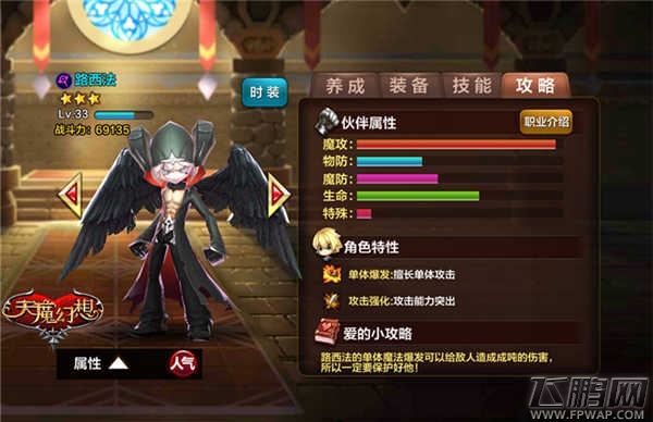 天魔幻想路西法伙伴情缘怎么激活 路西法最细攻略解析 (1)