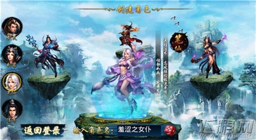 半月修仙传法侣财地 助你成就仙尊 (3)
