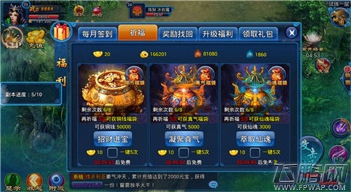 半月修仙传法侣财地 助你成就仙尊 (6)