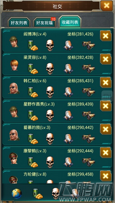 坦克前线帝国OL社交系统详细介绍 (3)