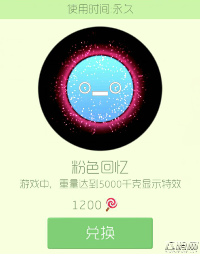 球球大作战最新皮肤粉色的回忆好看吗 粉色的回忆获得方式揭秘 (1)