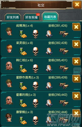 坦克前线帝国OL好友系统详细介绍 (2)