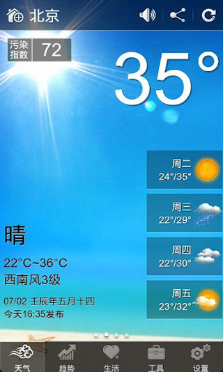 http://imgs.fpwap.com/UploadFiles/sjrj/2012/7/20127685322.jpg